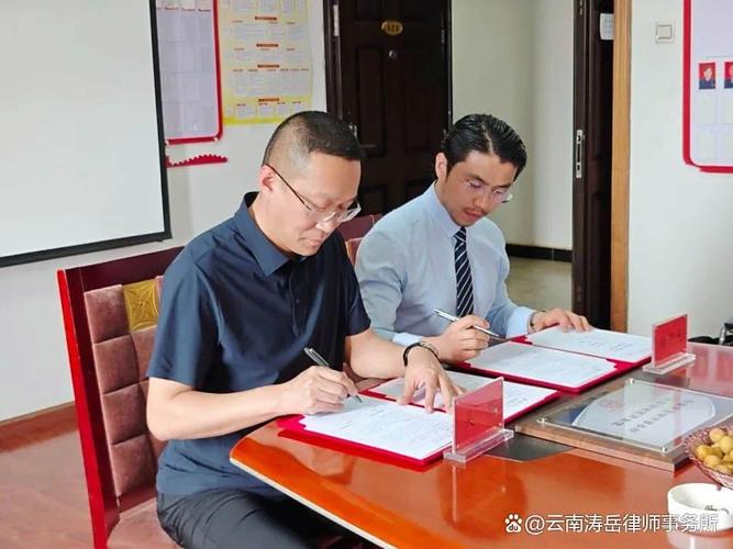公司法律顾问律所服务协议签署现场