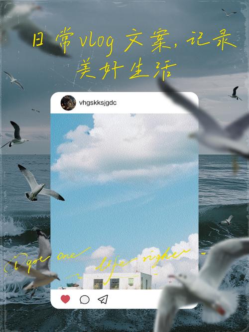 别逼自己当网红,把Vlog当生活记录反而更容易坚持