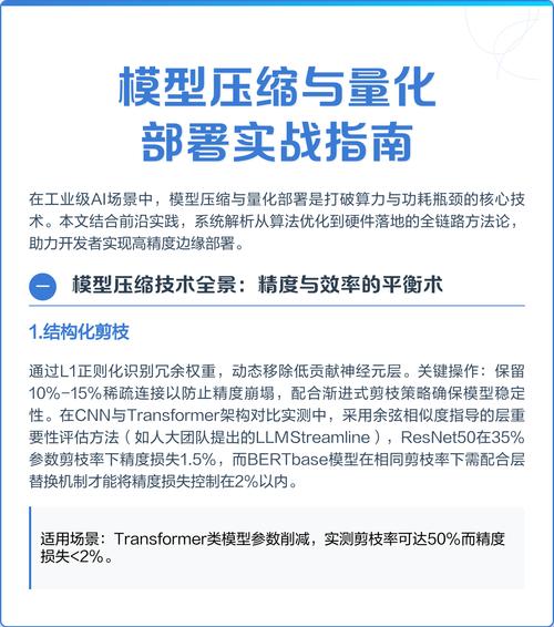 能直接落地的精度优化方法