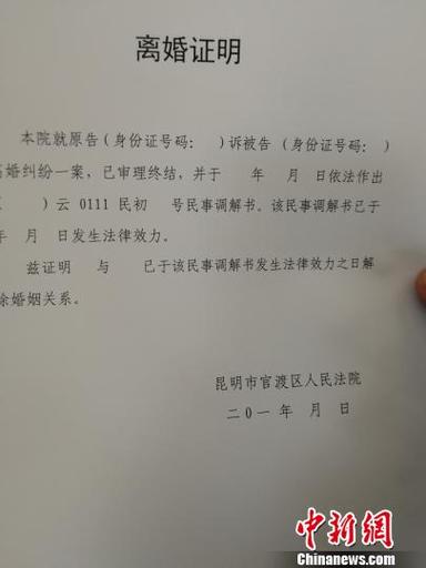 诉讼离婚立案居住证明样本