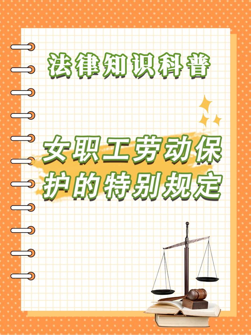 女职工、工伤与社保:保护不是空话