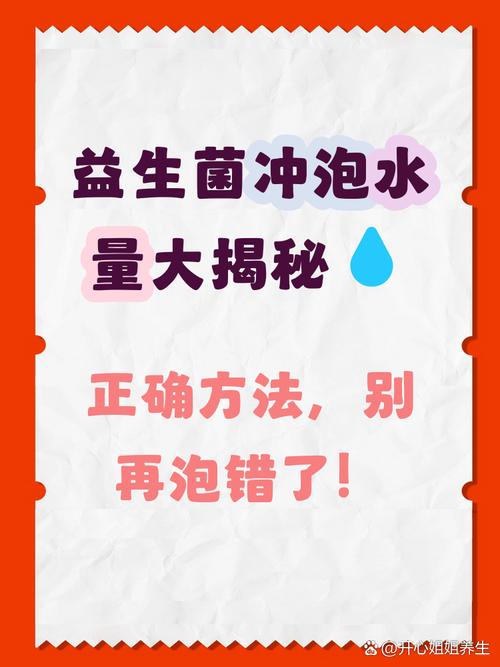 正确冲调宠物益生菌水温演示图