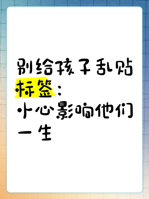 别随便给孩子贴“路痴”标签
