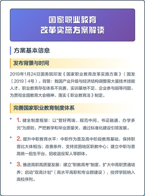 山东中小学校长职级制改革实施方案文件截图
