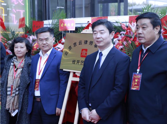 北京京云律师事务所律师团队案件研讨现场