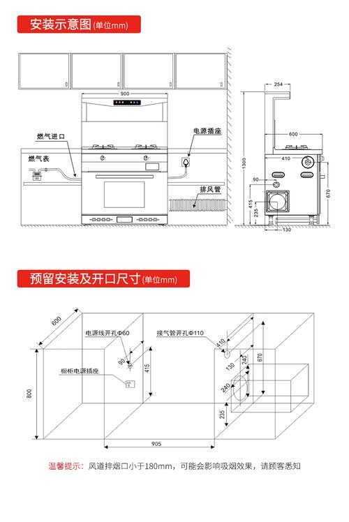 嵌入式燃气灶水电预留尺寸示意图