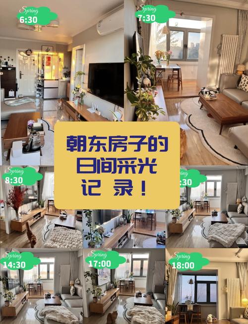 小户型不同时段采光实测手机拍摄画面