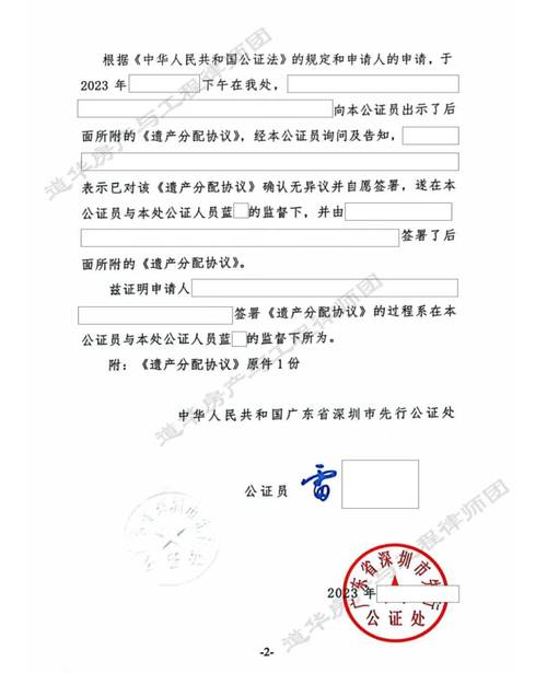 继承律所律师核查遗嘱原件与房产证明材料场景