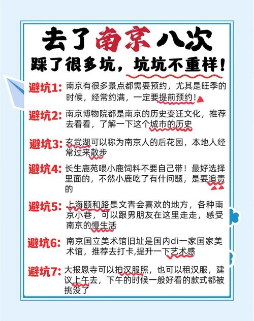 那些一定要提前避的坑