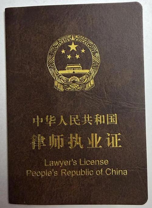 律师执业证照片打码图片