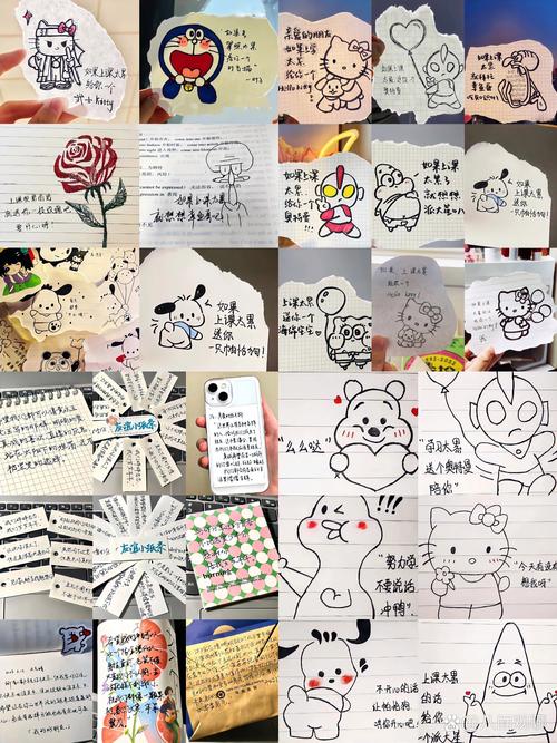 小学三年级学生手绘歪歪扭扭交友字条