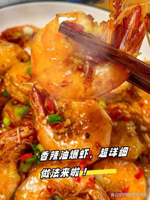 终极扫尾：油爆虾与甜品的暴击