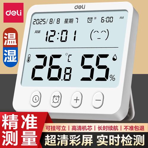 家用高精度电子湿度计显示室内温湿度数值