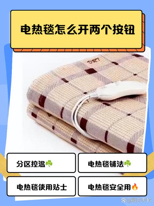 电热毯正确使用示意图