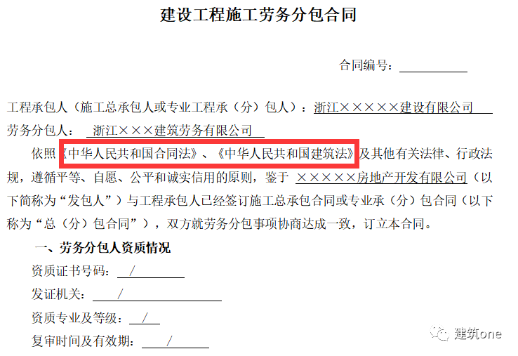 民法典合同变更条款原文截图