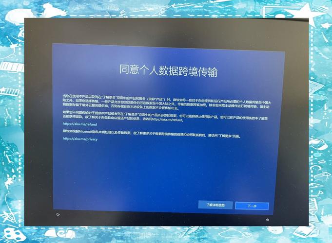个人信息跨境传输用户单独同意授权界面示例