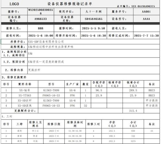 机械车间无效生产问题登记本实拍