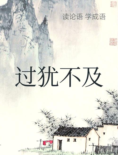 别信那些吹得神乎其神的搭配，老话说过犹不及