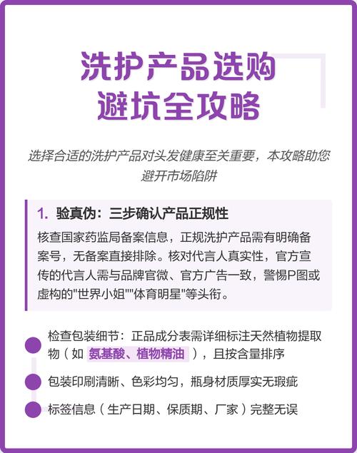 普通人买洗护,怎么避开没必要的消费坑