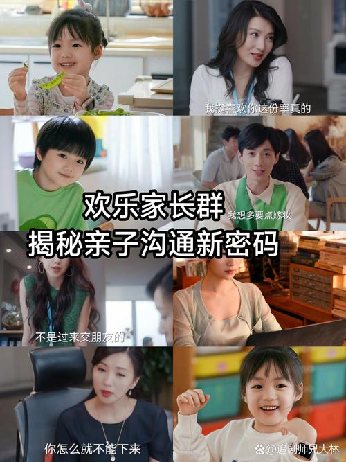 有孩家庭平台界面杂乱广告多示例