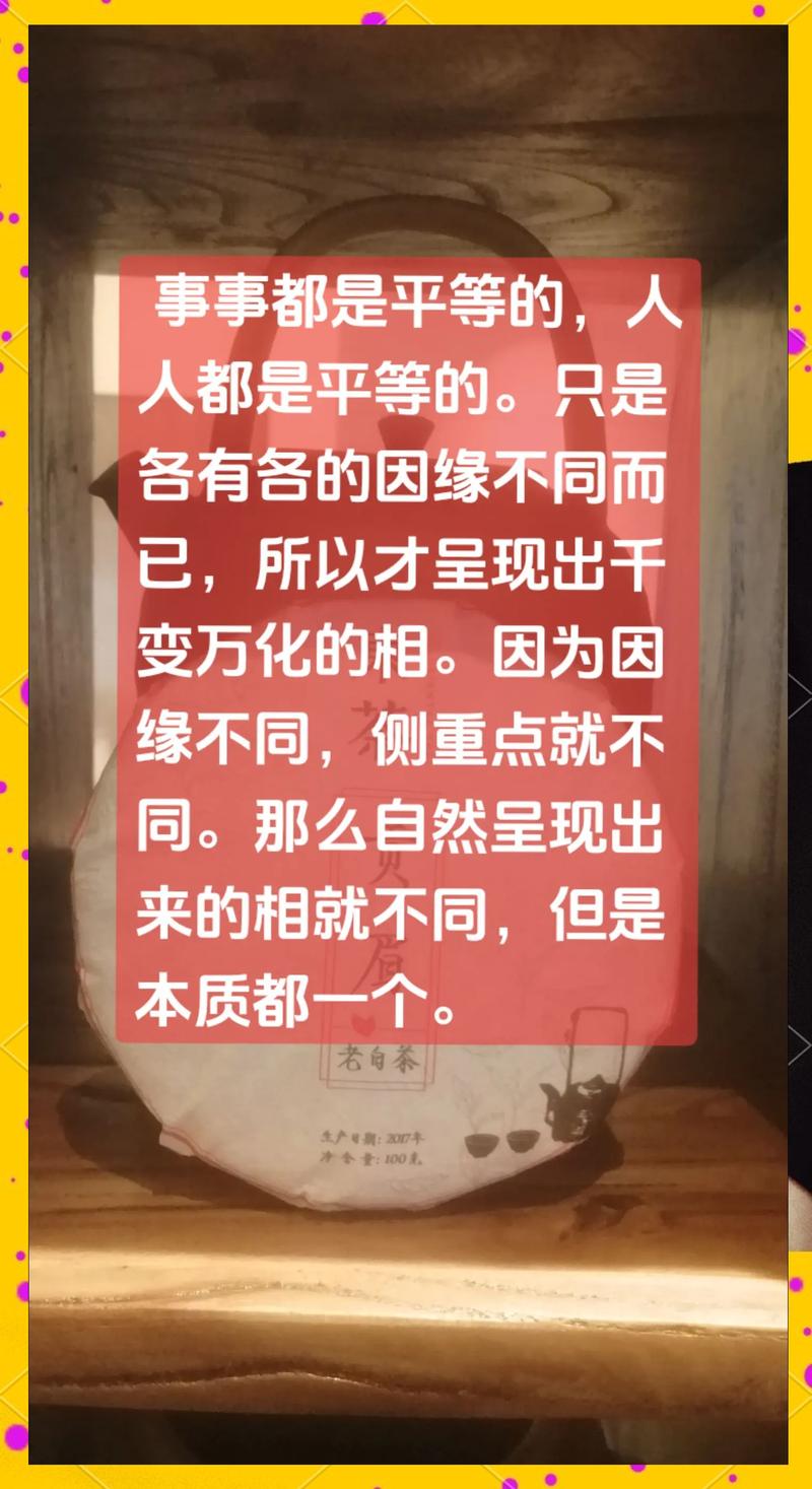平等原则走过屋檐，落在了普通人的饭碗里