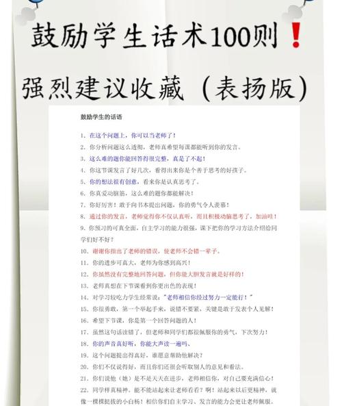 3. 间接鼓励：让“第三方”来夸奖