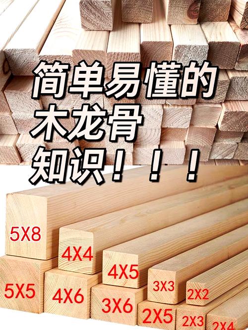 劣质木龙骨与优质木龙骨对比照片，节疤多、弯曲