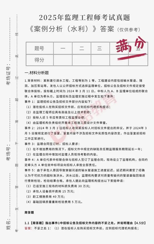 实例说明:拿一道真题走一遍