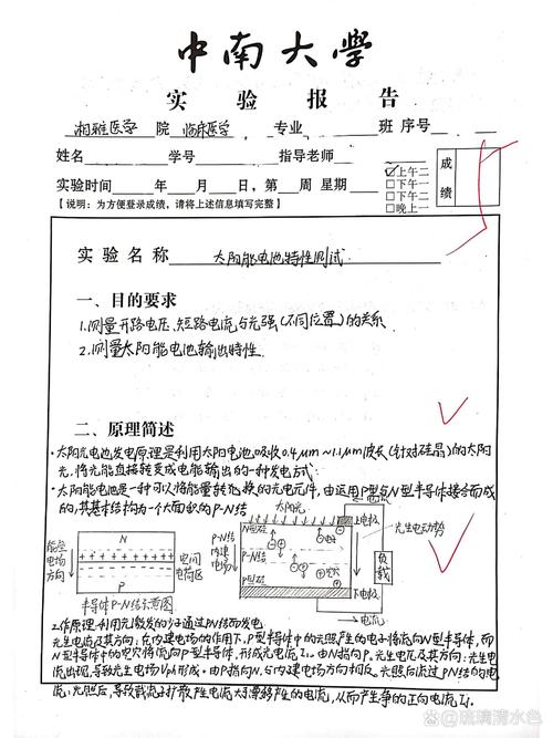 田口方法稳健设计动力电池极片实验数据记录表