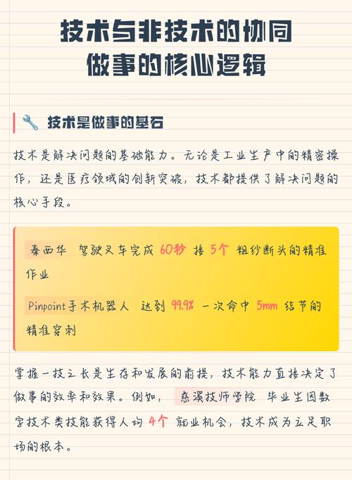 非技术出身也能搞定的操作逻辑
