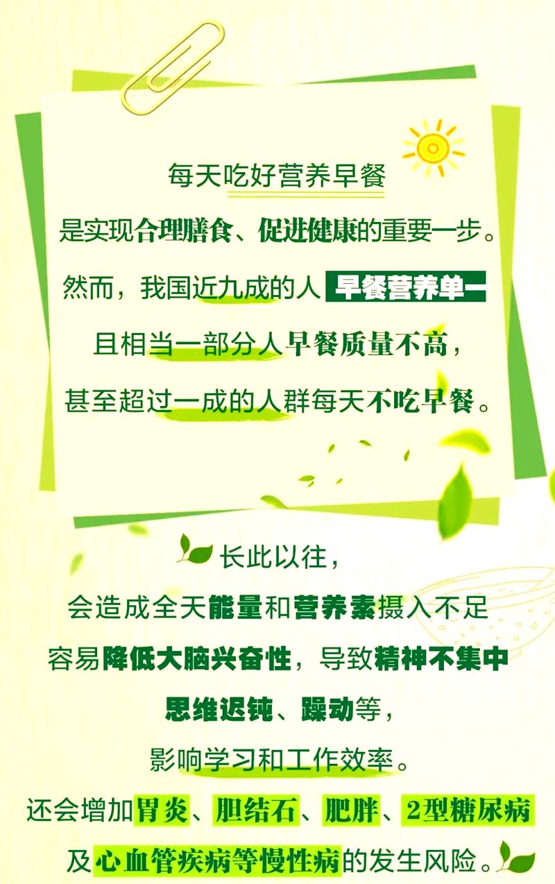 吃点东西也管用?聊聊营养