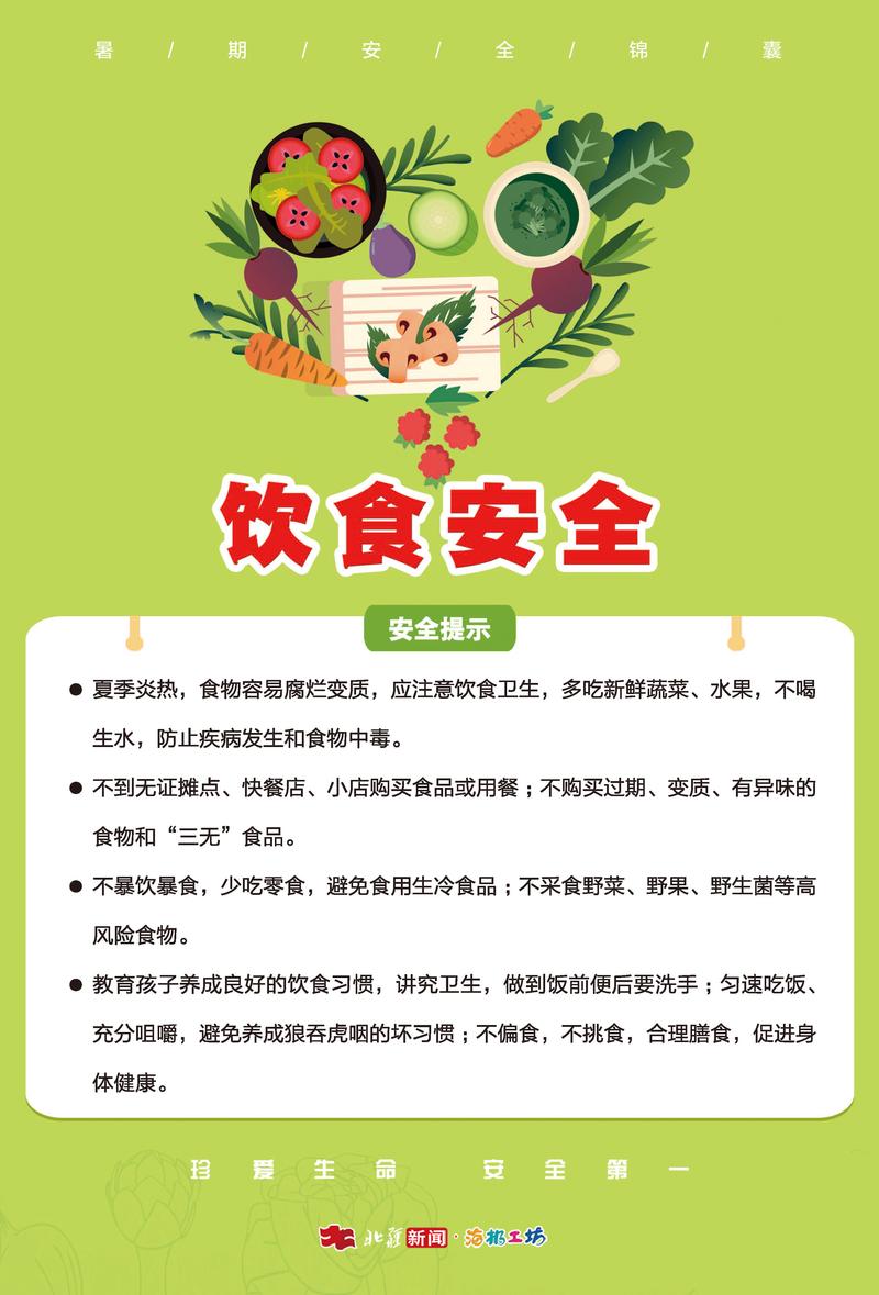 必须分清的食育调整红线
