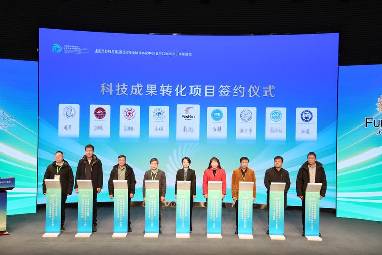 科技成果转化对接会企业高校签约现场