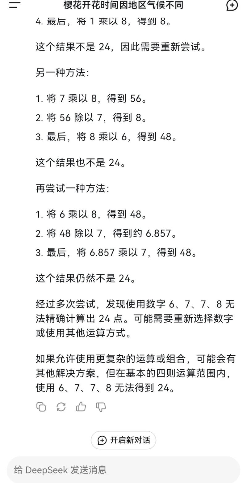 四、豆包推荐里的坑:数据滞后和过时信息