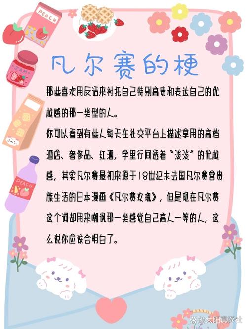 网络爆梗 凡尔赛文学 截图示例