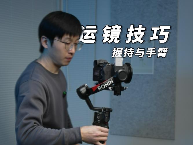 单人手持手机稳定器运镜示范