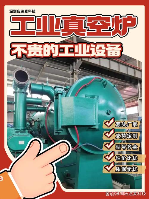 踩过坑才懂：选真空炉厂家，水比你想的深多了