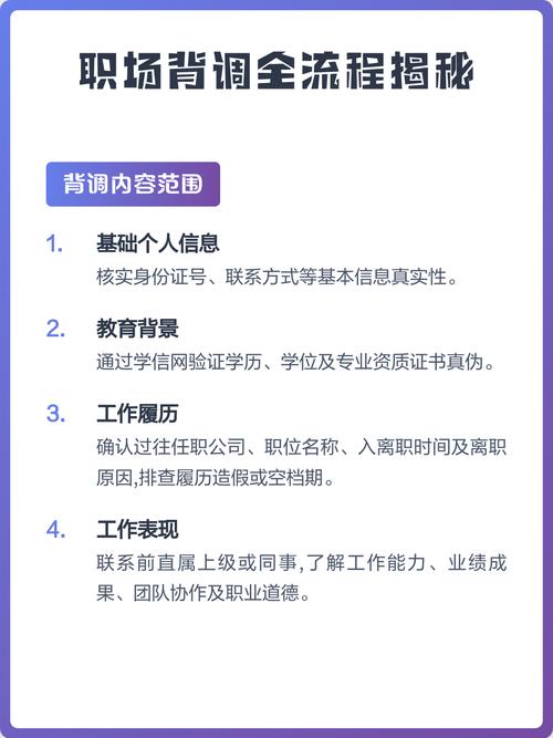 第三方职场背调平台内部负面标签截图