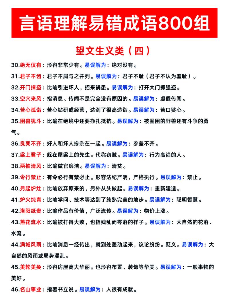 中文实体识别歧义错误案例图