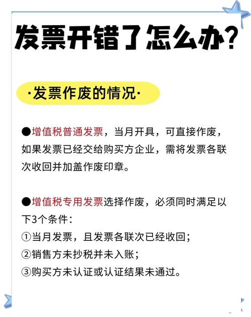 碰到票据问题，按这三步处理就稳