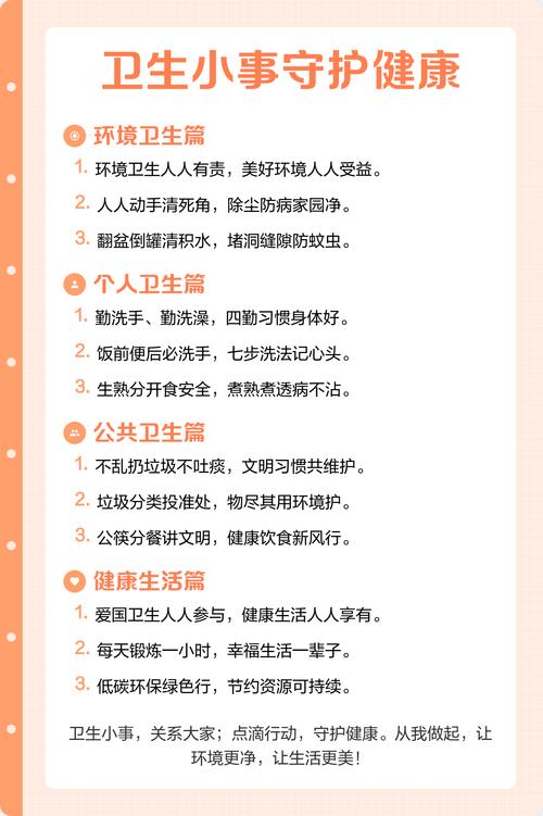 不仅仅是整洁,关乎安全与健康