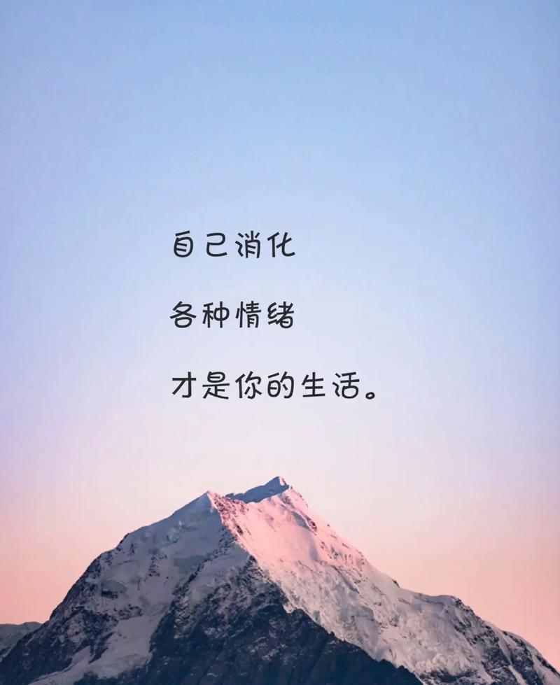 自愈能力，不是硬扛，也不是忘了