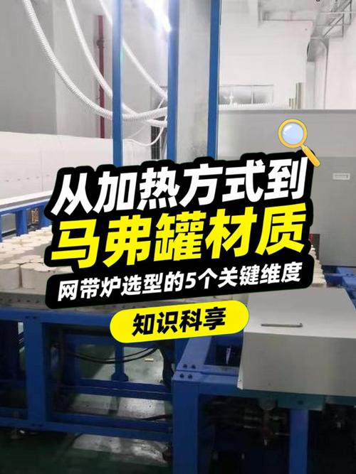 网带炉整体式与拼焊式马弗罐对比图