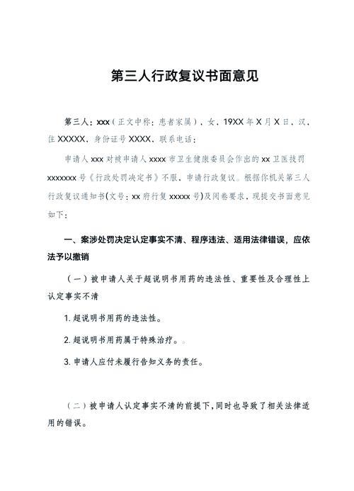 著作权撤销登记行政复议判决书