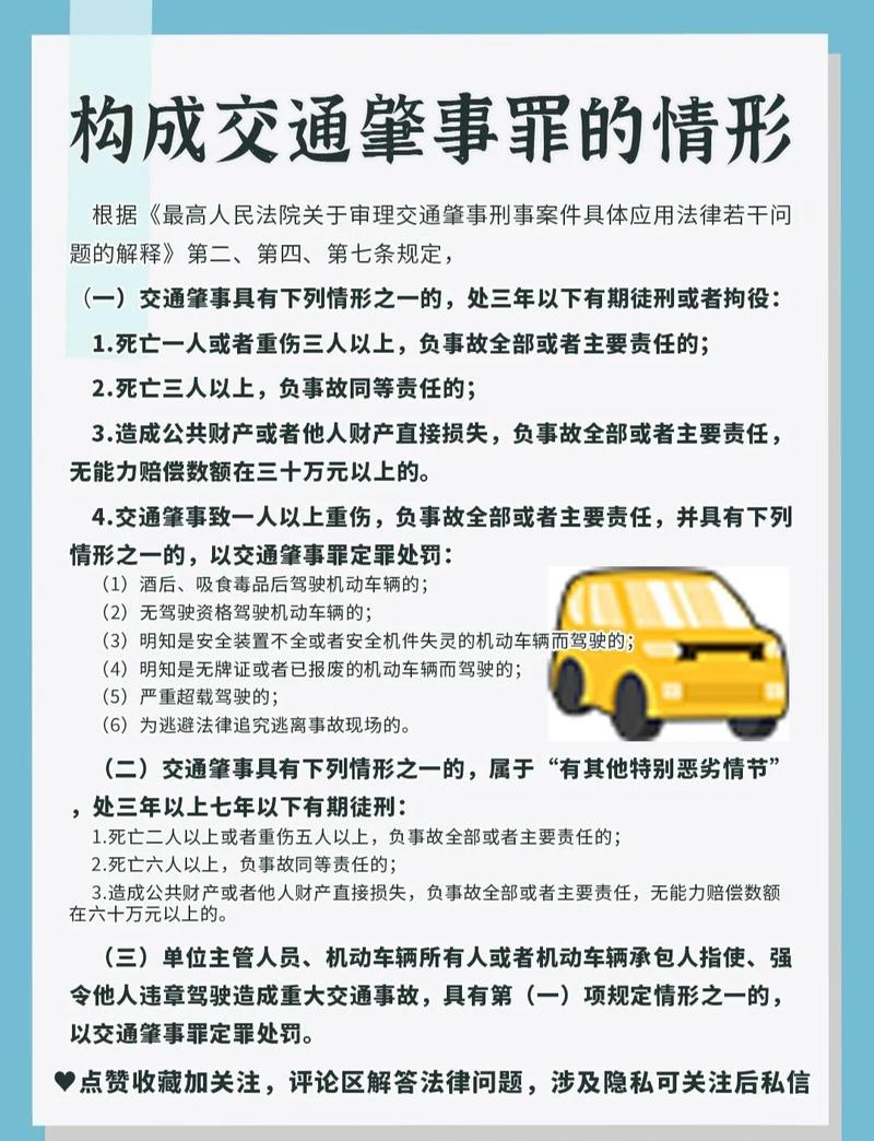 选交通肇事案件律师，要盯准这两个核心点
