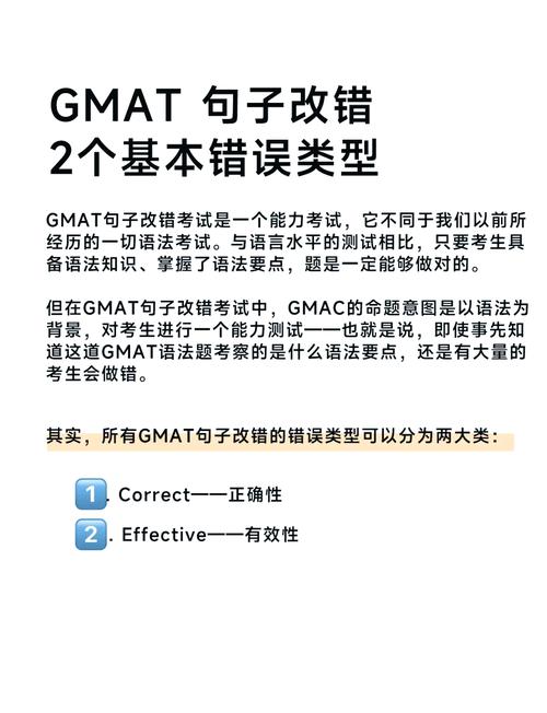 GMAT句子改错SC修饰混乱错误示例