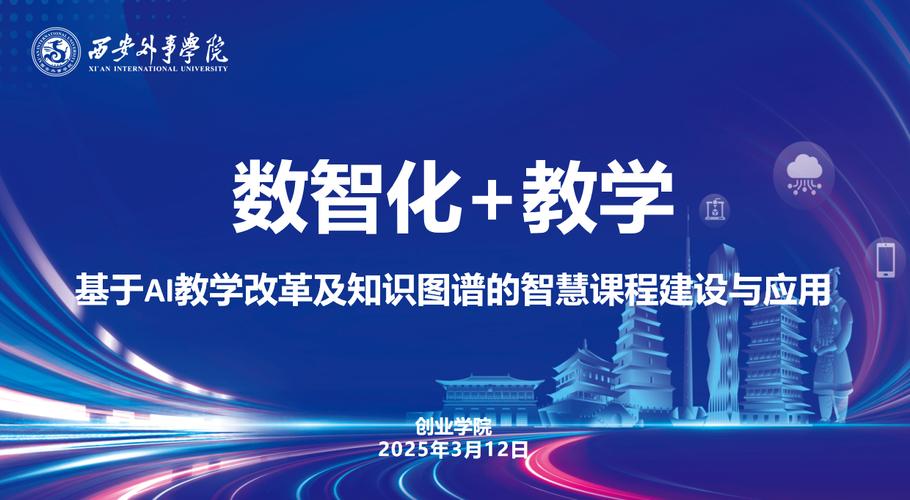 别把数智化教成新八股