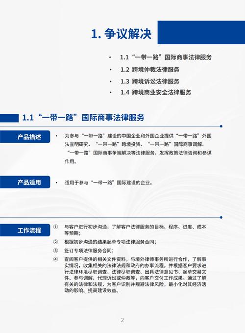 五、涉外与特殊领域的法律适用:全是坑