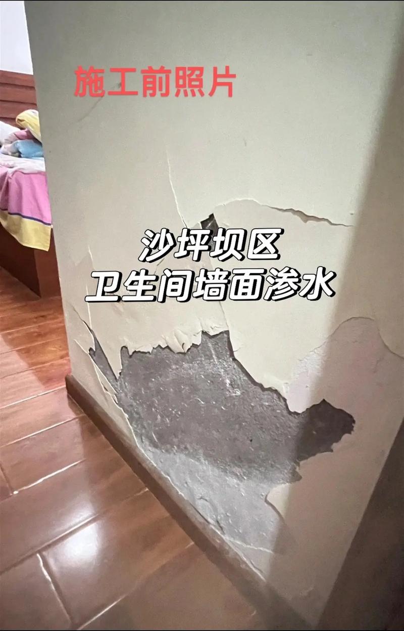 家装卫生间墙面发霉发黑返修现场