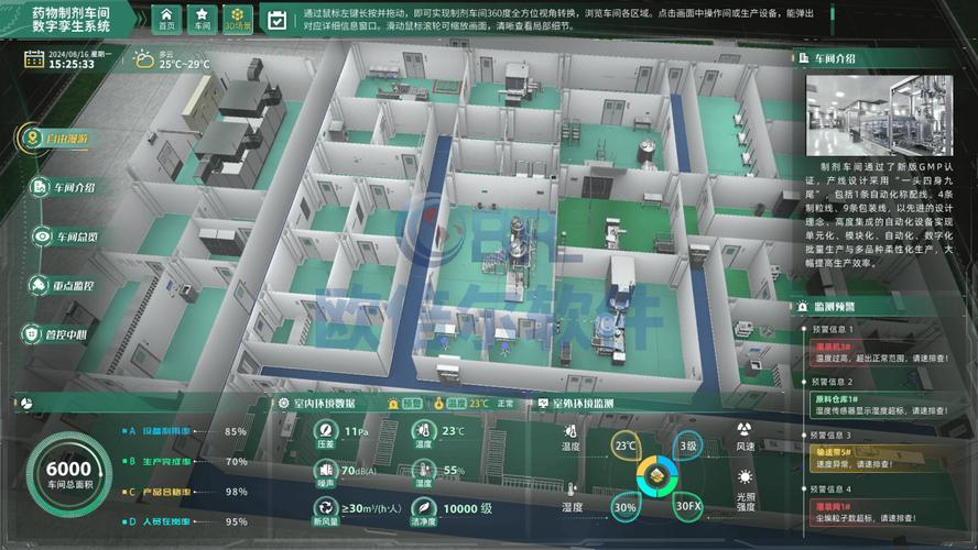 数字孪生平台车间设施布局仿真界面图